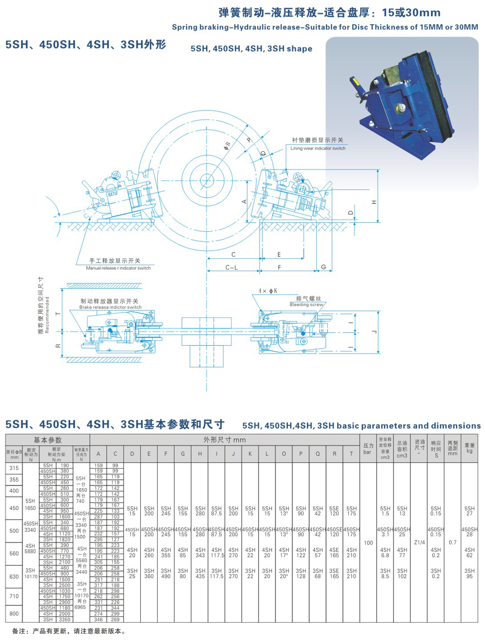 5SH、450SH、4SH、3SH系列液壓失效保護(hù)器-1