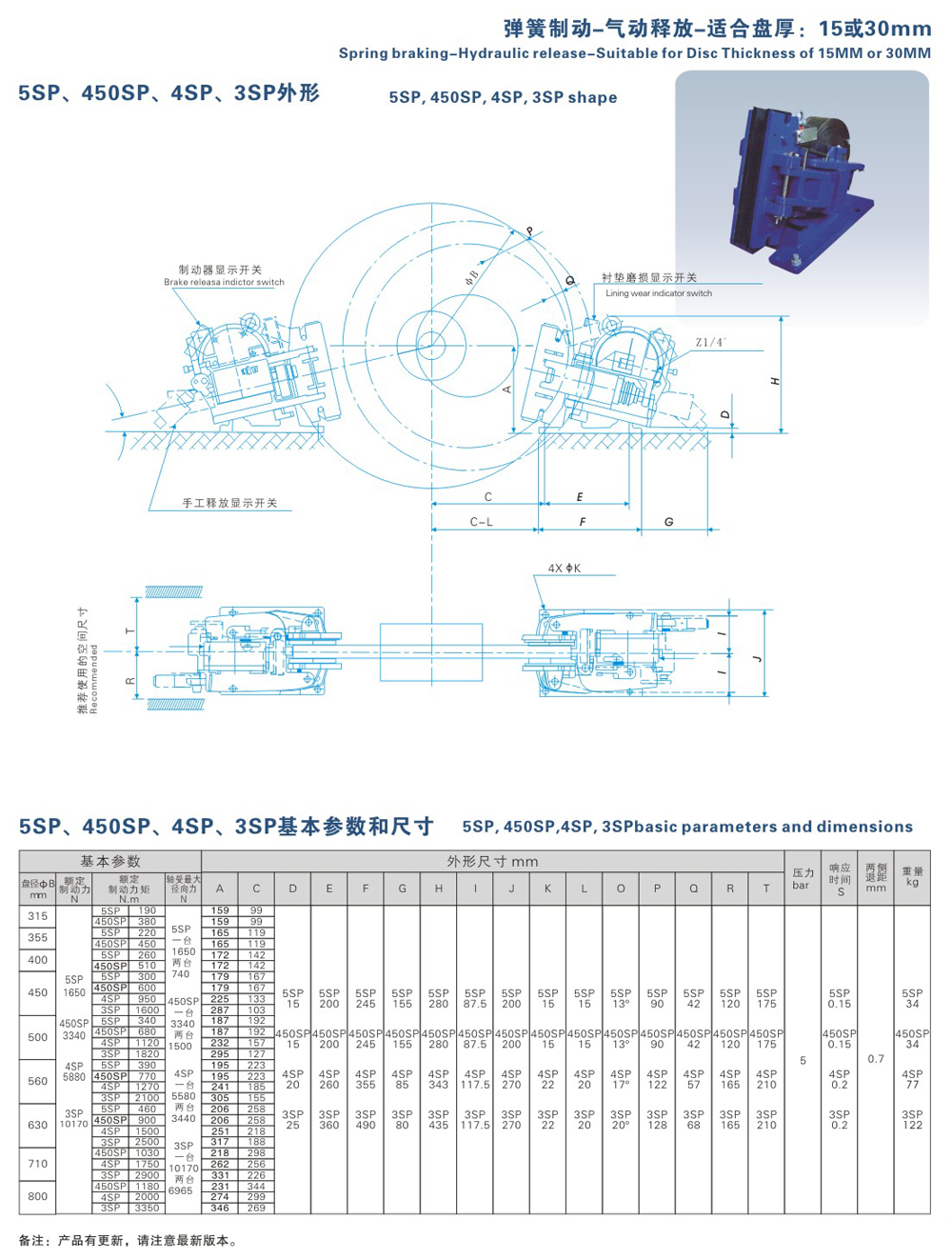 5SP、450SP、4SP、3SP系列氣動失效保護(hù)器-1